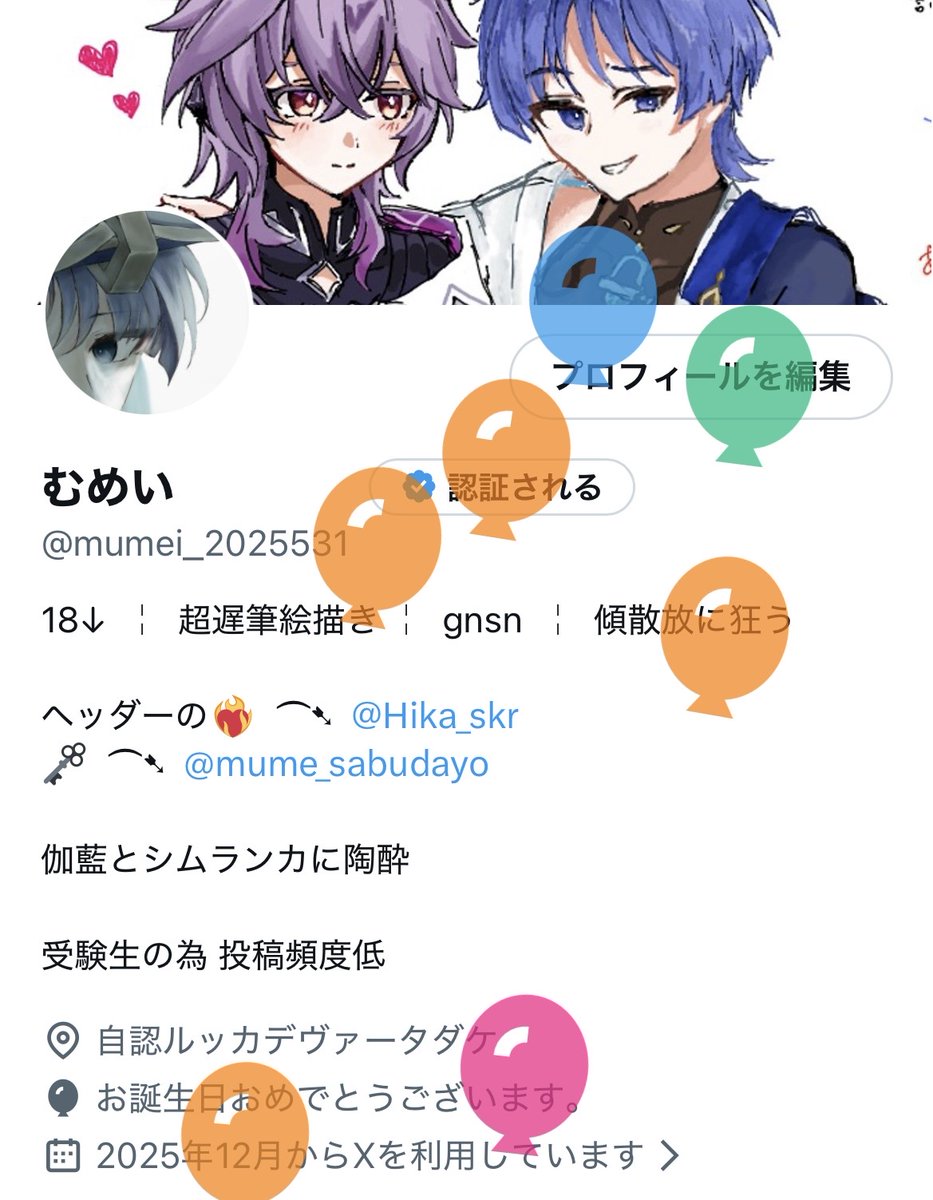 むめい tweet media