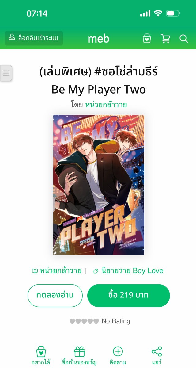 หน่วยกล้าวาย ◡̈ 🌻 tweet media