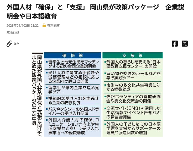 ニホンモニター tweet media