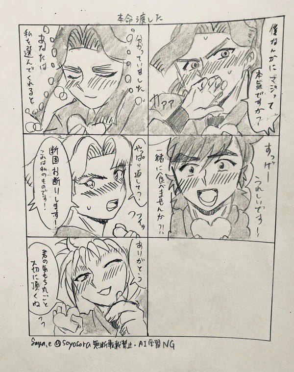 #RKRNプラス 
#RKRN夢 
四,五,六年生のバレンタイン絵 