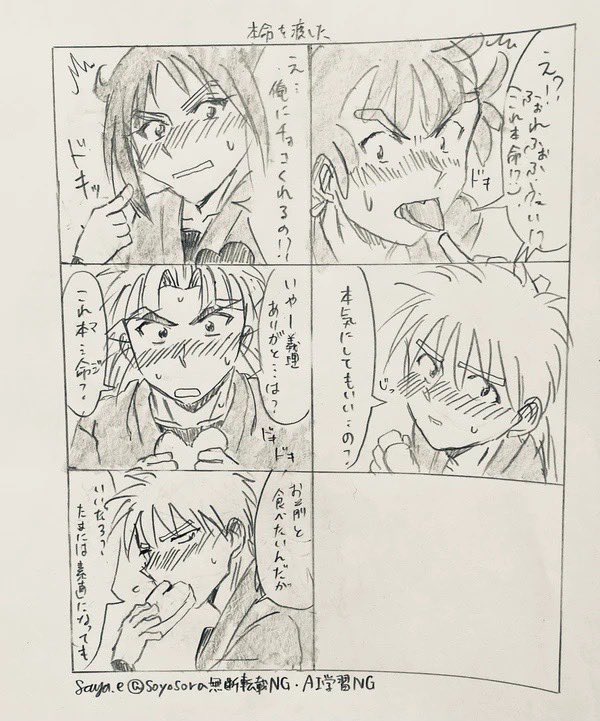 #RKRNプラス 
#RKRN夢 
四,五,六年生のバレンタイン絵 