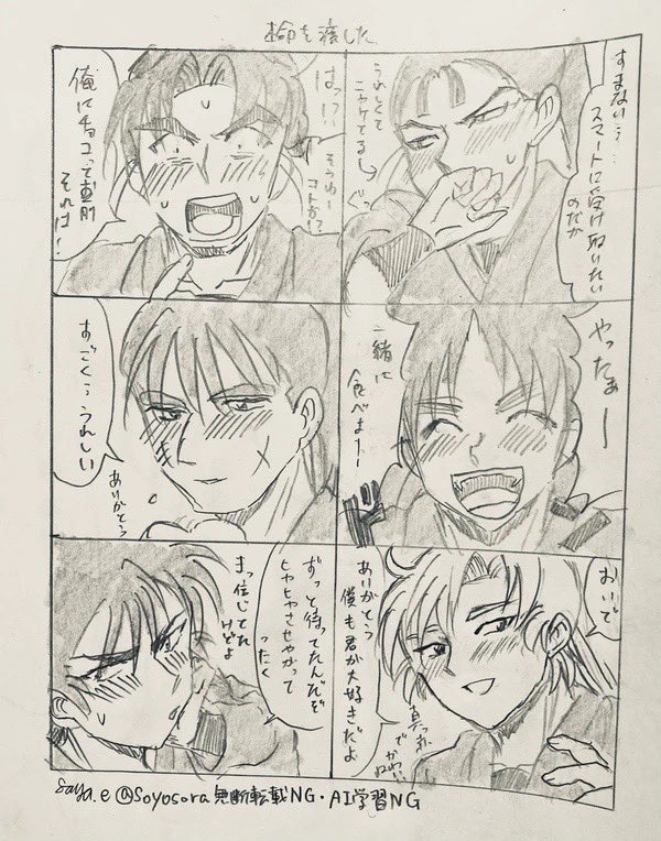 #RKRNプラス 
#RKRN夢 
四,五,六年生のバレンタイン絵 