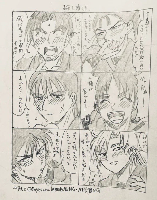 #RKRNプラス 
#RKRN夢 
四,五,六年生のバレンタイン絵 