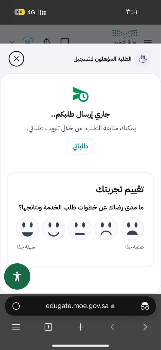 rrrr5552's tweet photo. من تقديمات اليوم ولله الحمد ✅

للتقديم حياكم على الواتس 👩🏻‍💻💫
https://t.co/YzGVIPRTUf

#اولى_ابتدائي
#التسجيل_الالكتروني
#وزارة_التعليم
#روضة
#مدراس
#نظام_نور
#تسجيل
#تقديم https://t.co/xMRyQyGUy3