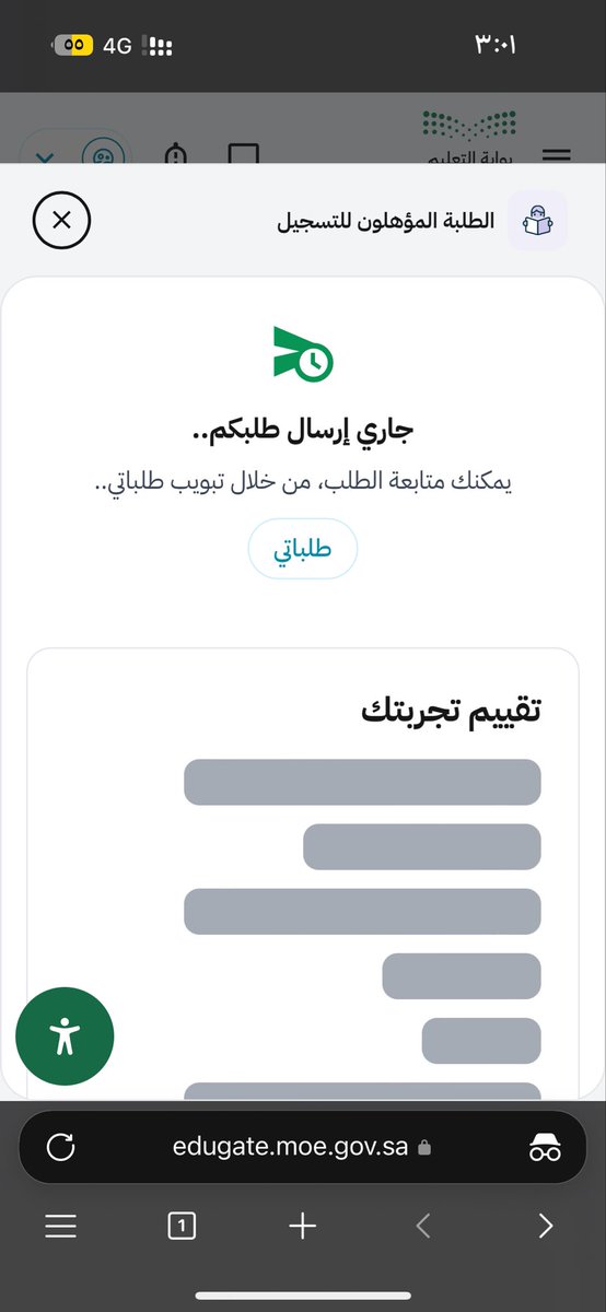 rrrr5552's tweet photo. من تقديمات اليوم ولله الحمد ✅

للتقديم حياكم على الواتس 👩🏻‍💻💫
https://t.co/YzGVIPRTUf

#اولى_ابتدائي
#التسجيل_الالكتروني
#وزارة_التعليم
#روضة
#مدراس
#نظام_نور
#تسجيل
#تقديم https://t.co/xMRyQyGUy3