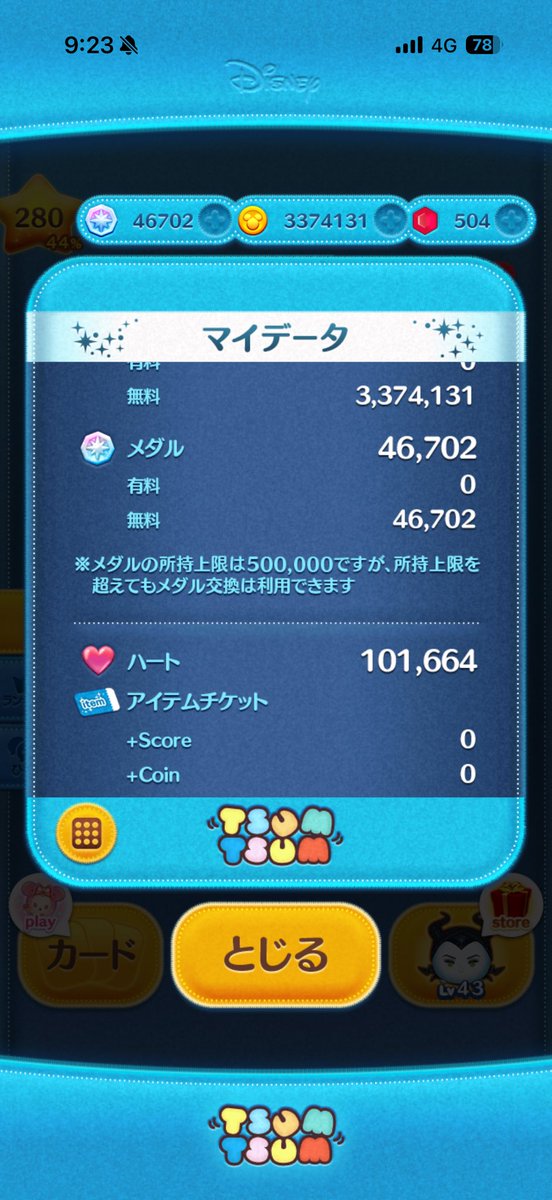 かめ・デレラ tweet media