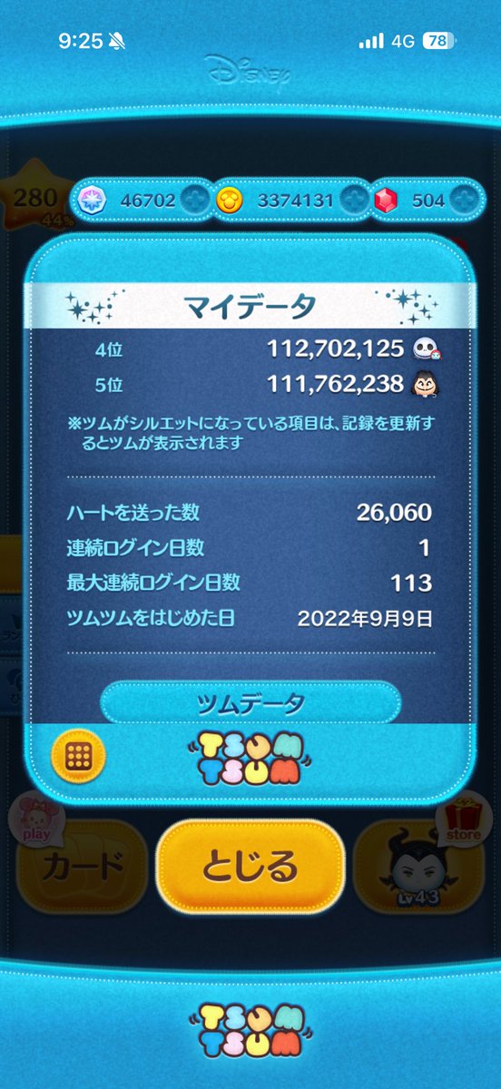 かめ・デレラ tweet media