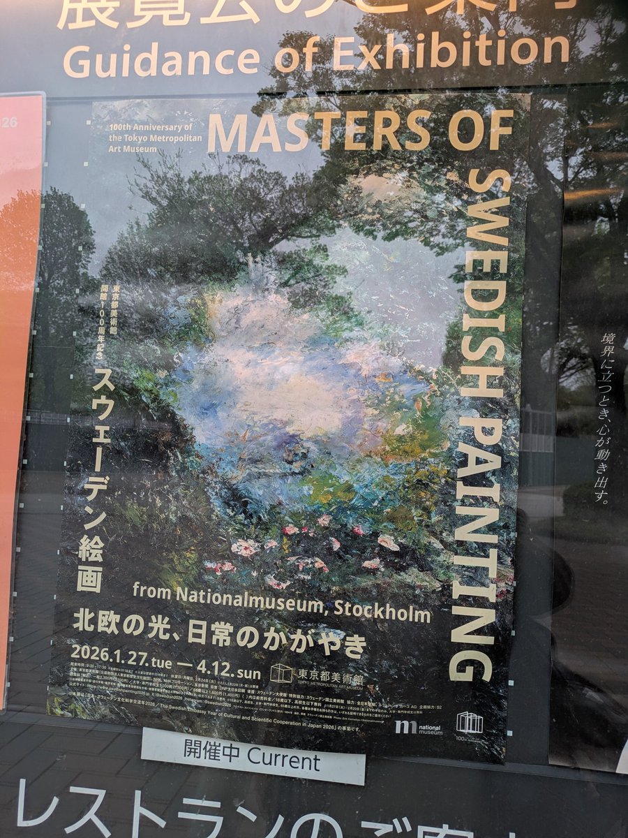 revojun@新著『10．9』重版出来😃 tweet media