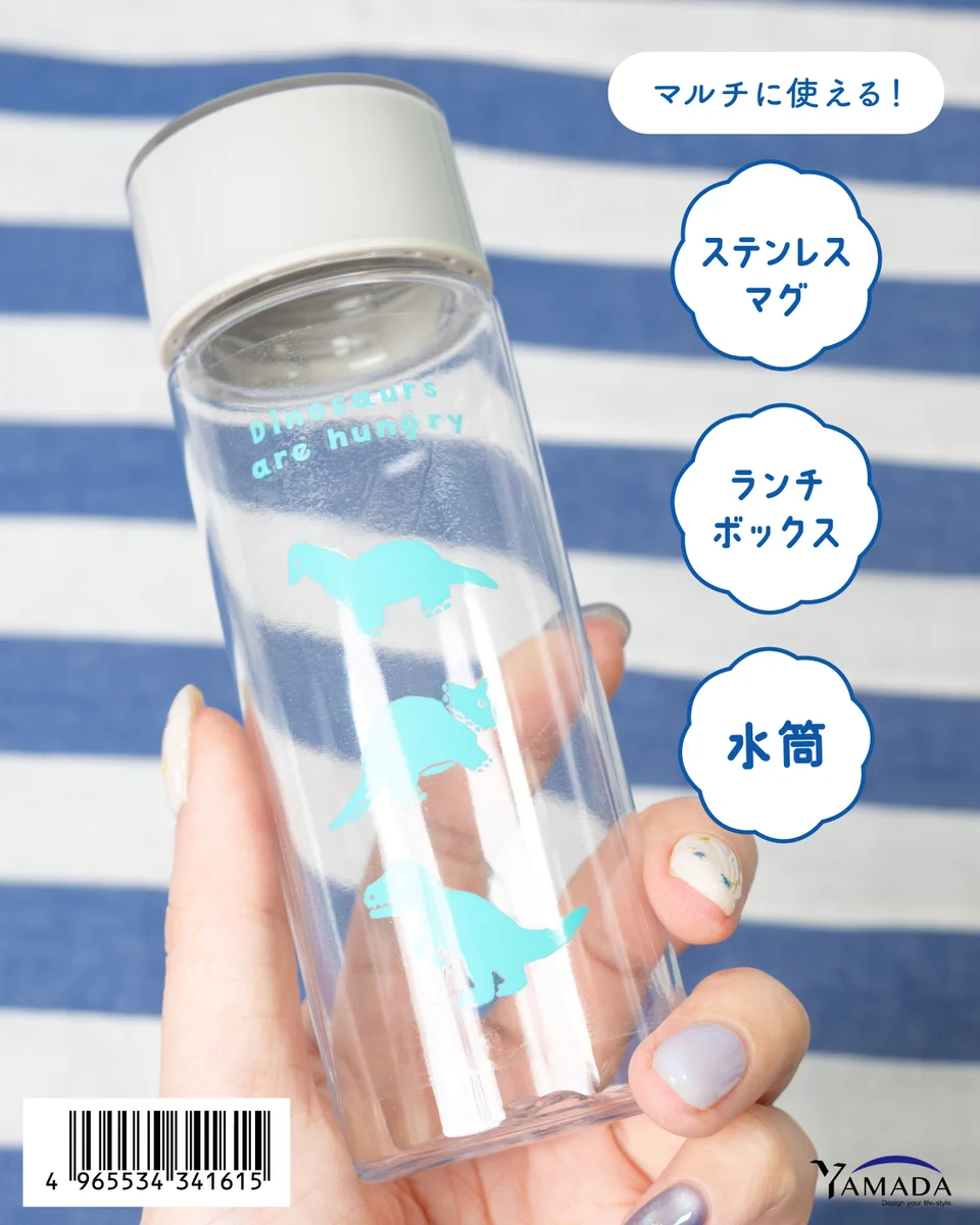 水筒 プリント 保護