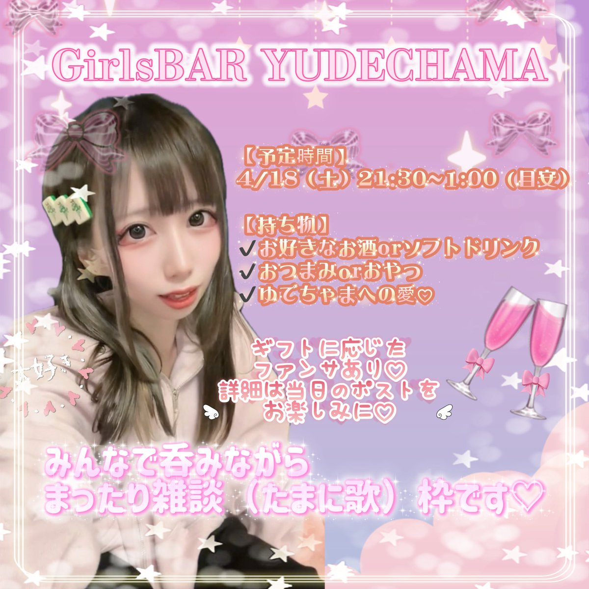 ゆでちゃま🥚🎀 tweet media