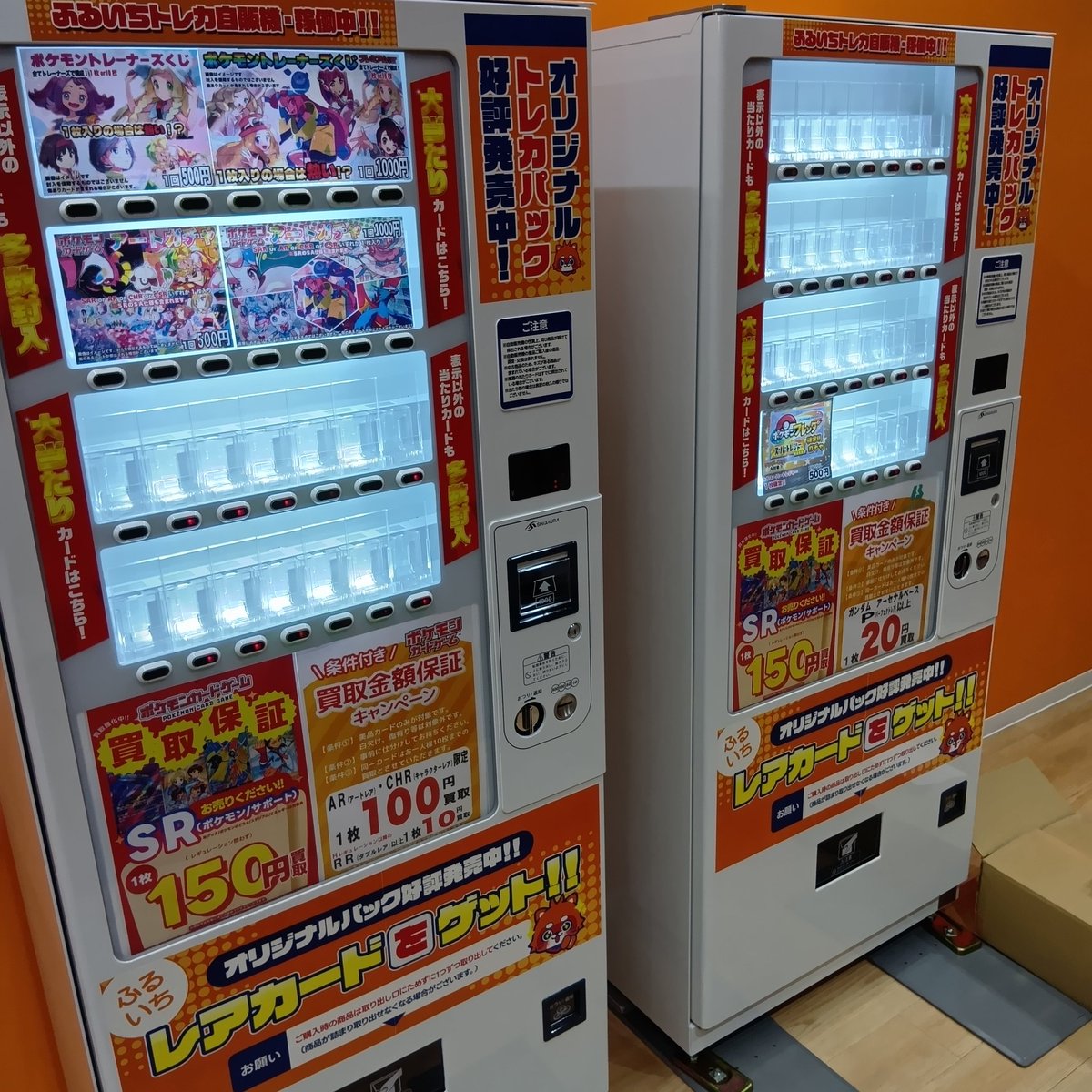 ふるいちイオンモール茨木店 tweet media