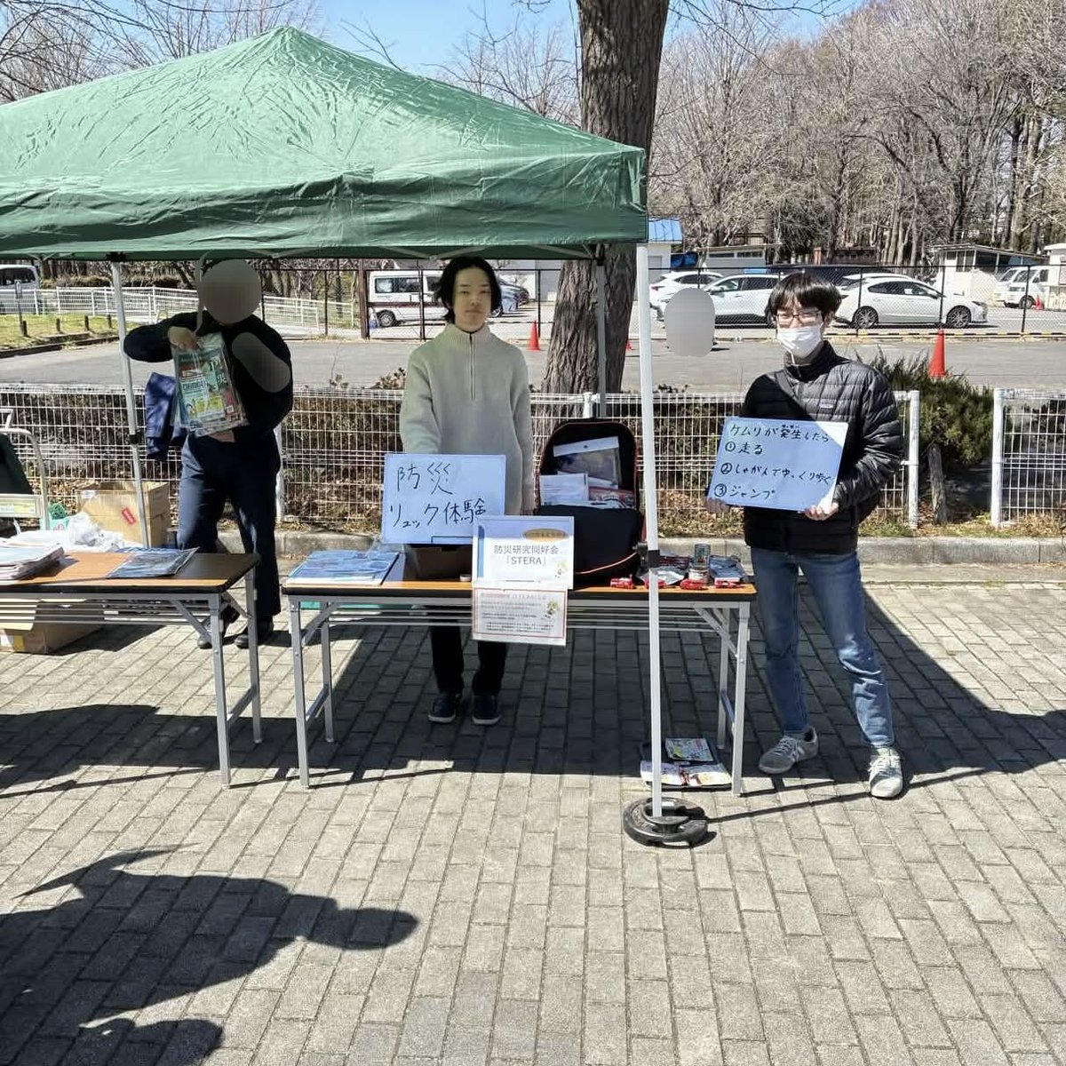 info_stera's tweet photo. 03/14、板橋区高島平の「赤塚公園ファイアフェスタ｣に出展しました。防災バックの中身を考えるブースを出展し、来場者の方に備蓄や身近な防災について考えていただけました。
#大東文化
#防災
#板橋 https://t.co/VlVxmnbHoS