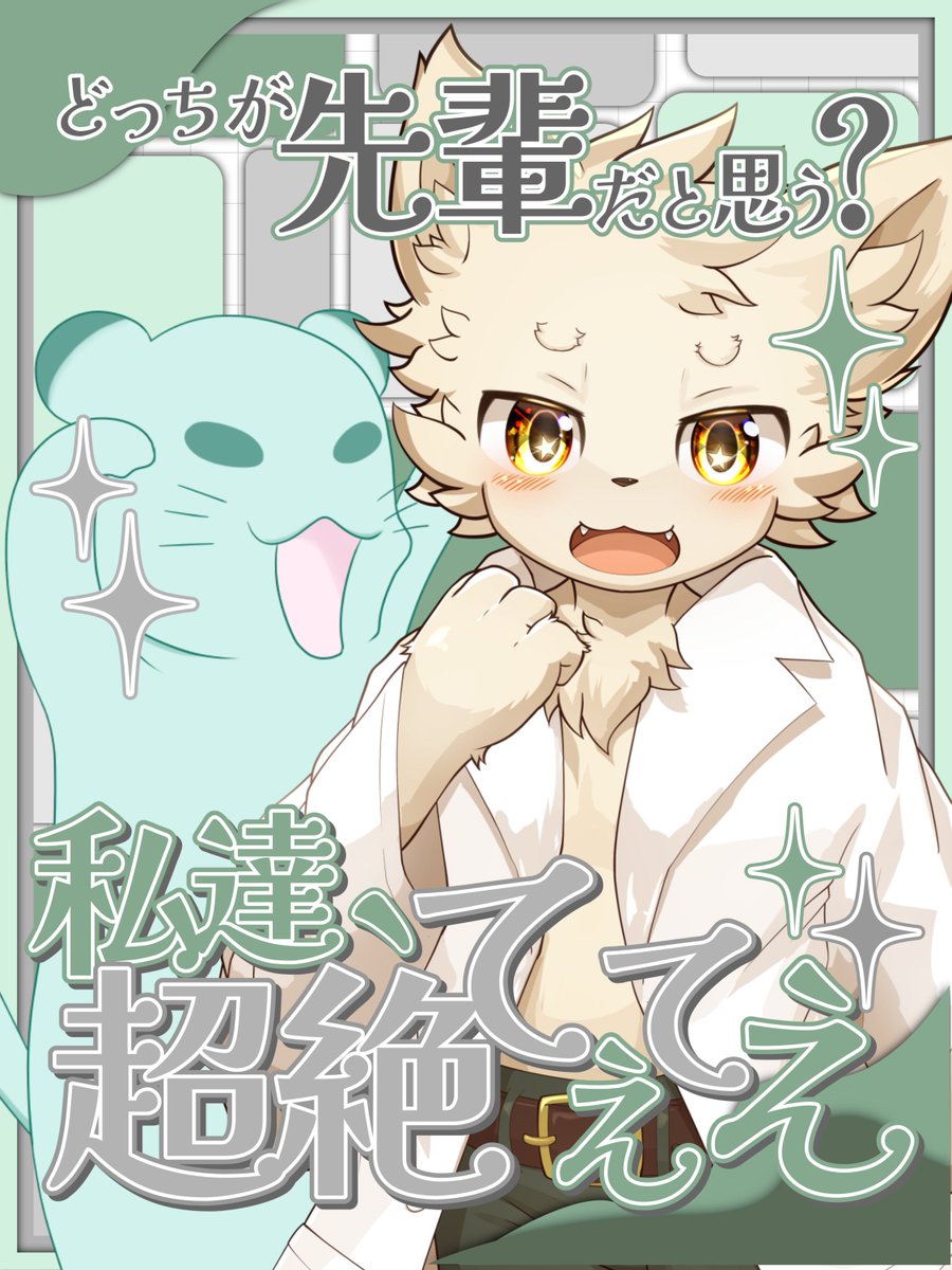 白鼬はオコジョと読む🍰💐🫖 tweet media