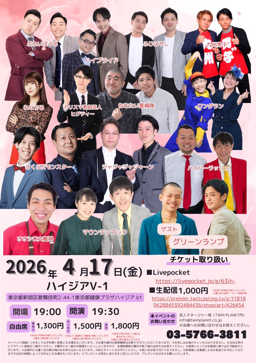 九州男子”水永優成(似ない野拓実) tweet media