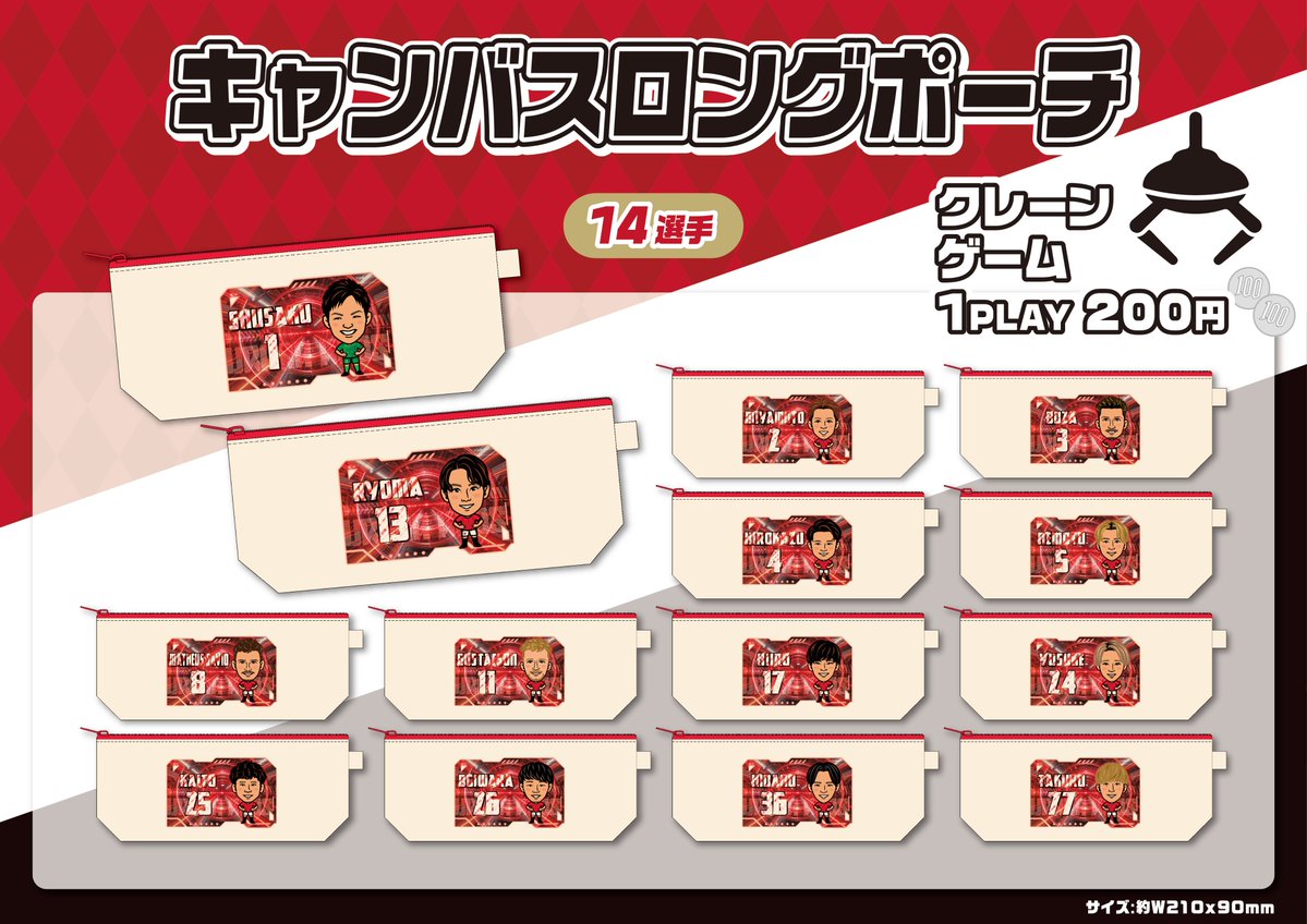 4/12(日) 東京V戦🏟／ 🆕レッズ アミューズメント✨ ⚽REDS CAPSULE／1