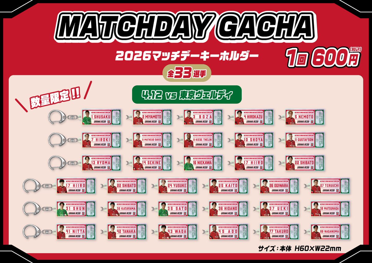 4/12(日) 東京V戦🏟／ 🆕レッズ アミューズメント✨ ⚽REDS CAPSULE／1