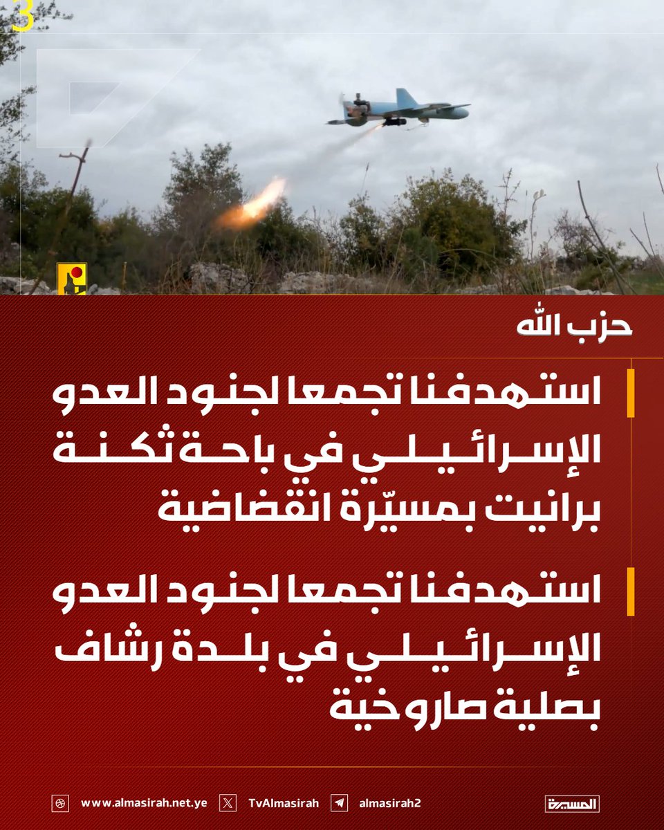 قناة المسيرة tweet media