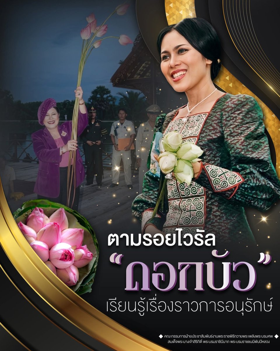 กองทัพบก Royal Thai Army tweet media