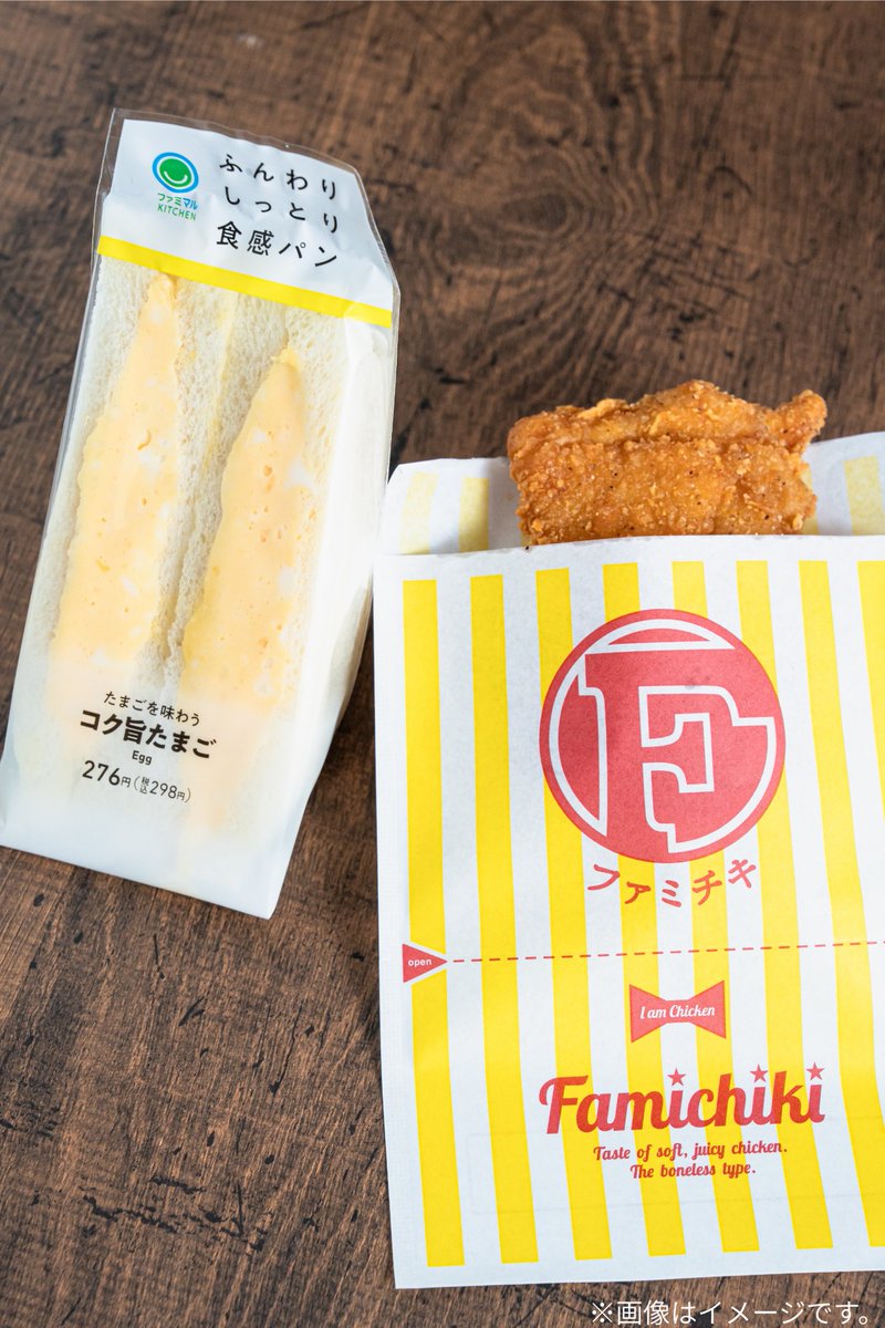 ファミリーマート tweet media