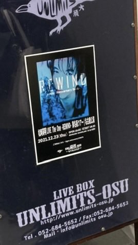 akemin_akm's tweet photo. このライブ以来で…
��しぶりに明日、松BOWに逢いに行く！

たーのーしーみー☺️ https://t.co/9uHsHZVW3A
