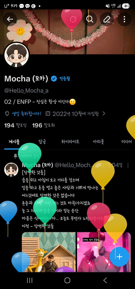 Hello_Mocha_a's tweet photo. [생일]
완연한 30대
쓸데없는 말은 줄이고
일할때는 일하고 놀때는 노는
멋진 어른이 되기를 소망하며🫡 https://t.co/oTJqNwilhL