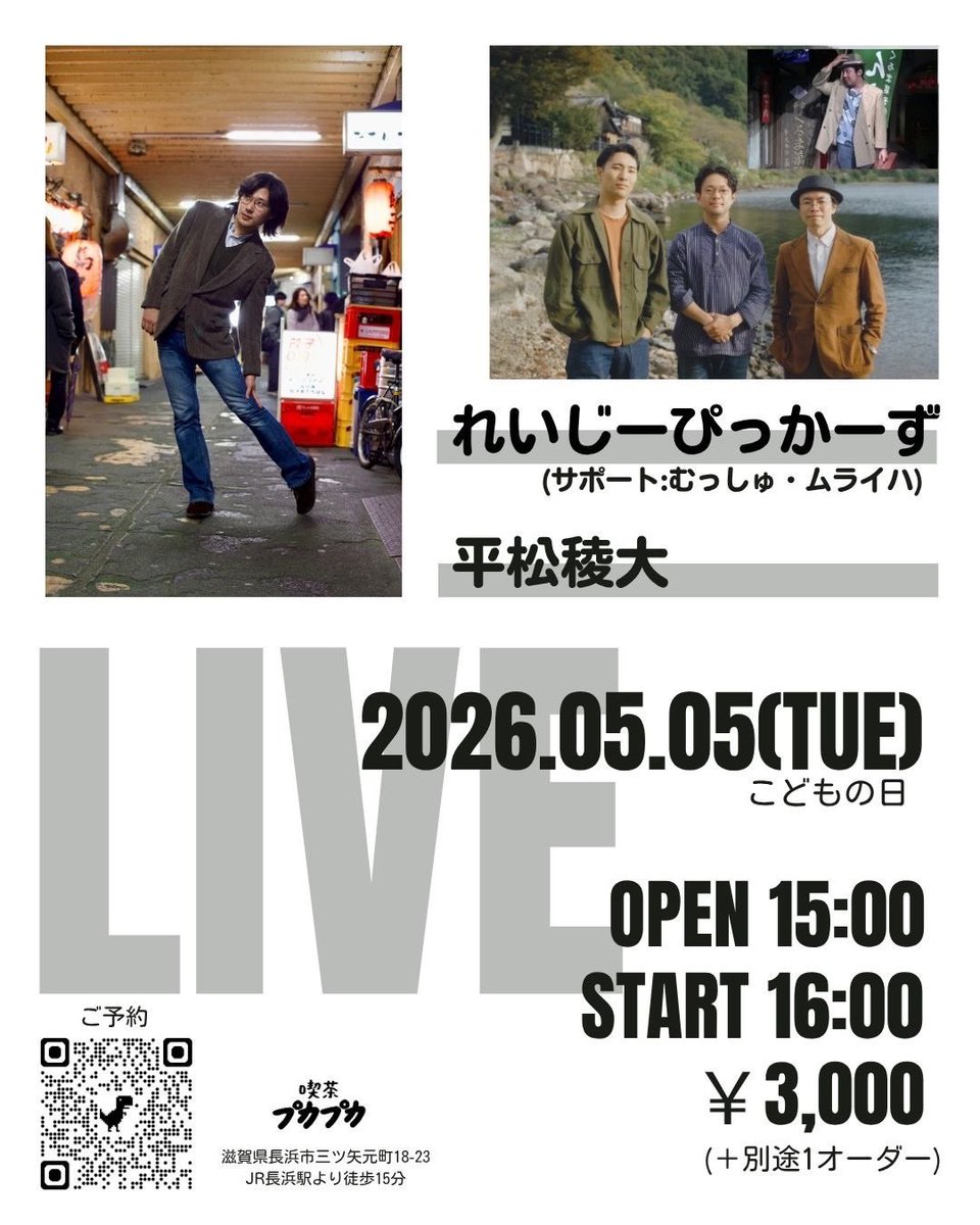 ゴールデンウィークにサポートバイオリンベースでれいじーぴっかーずの名古屋ツアーに参加します。
数少ない名古屋のお友達の方々是非お会いしましょう。