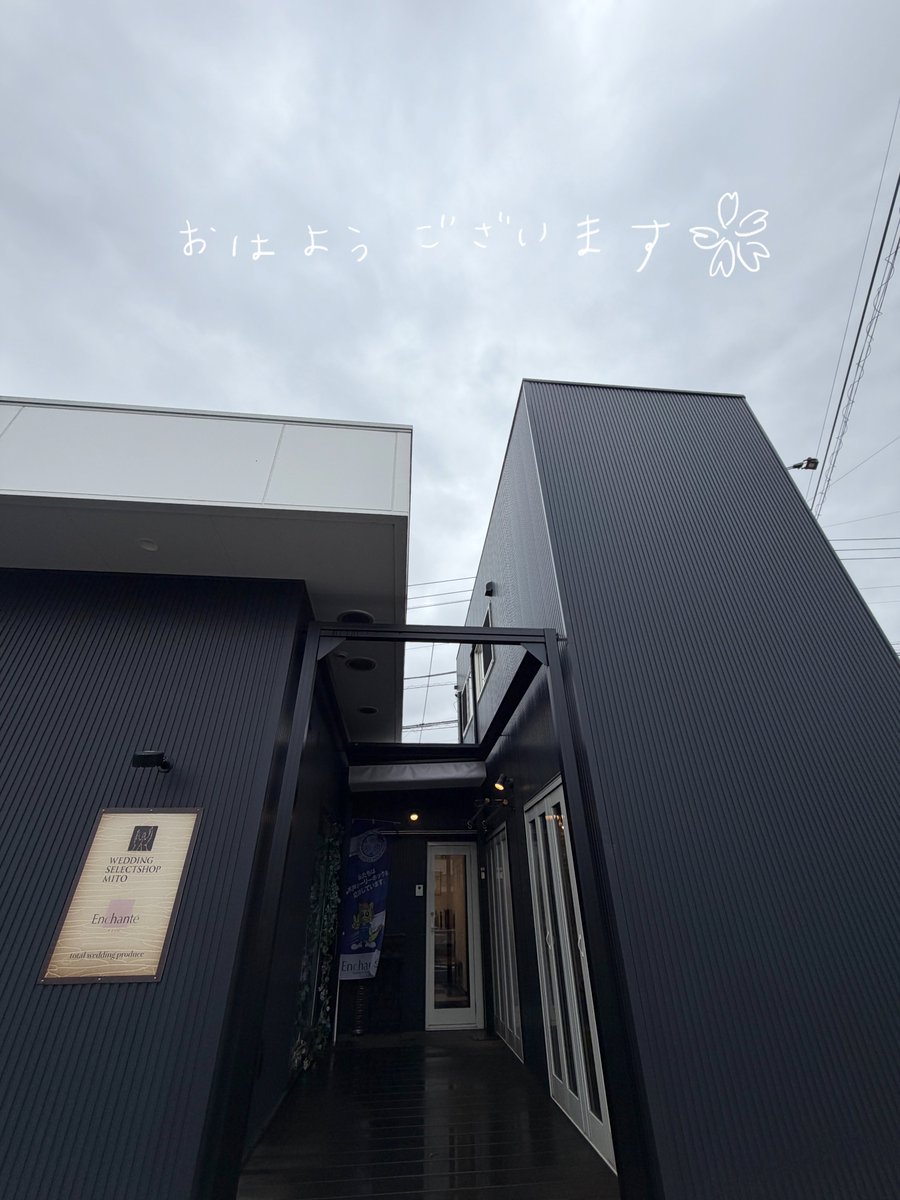 ウェディングセレクトショップ水戸(ウエセレ) tweet media