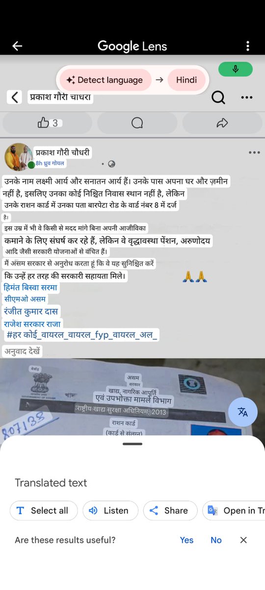 🚩🇮🇳अखिल भारतीय सनातन हेल्पलाइन 🇮🇳🚩 tweet media