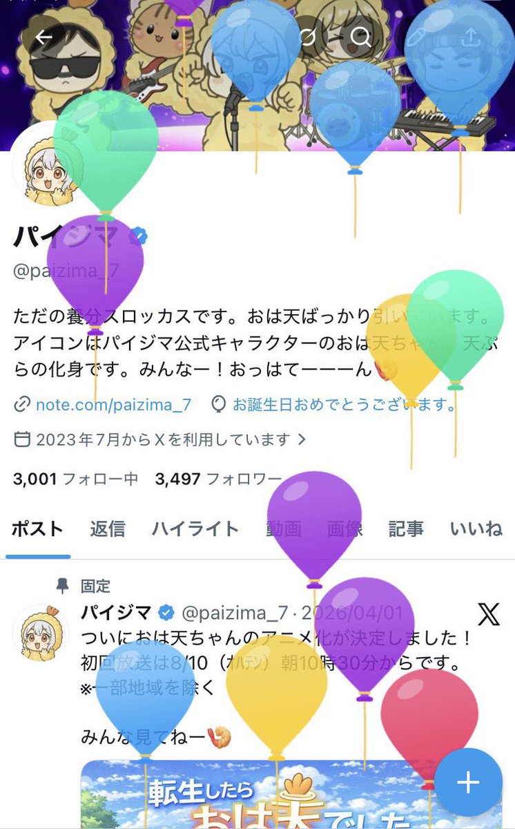 パイジマ tweet media