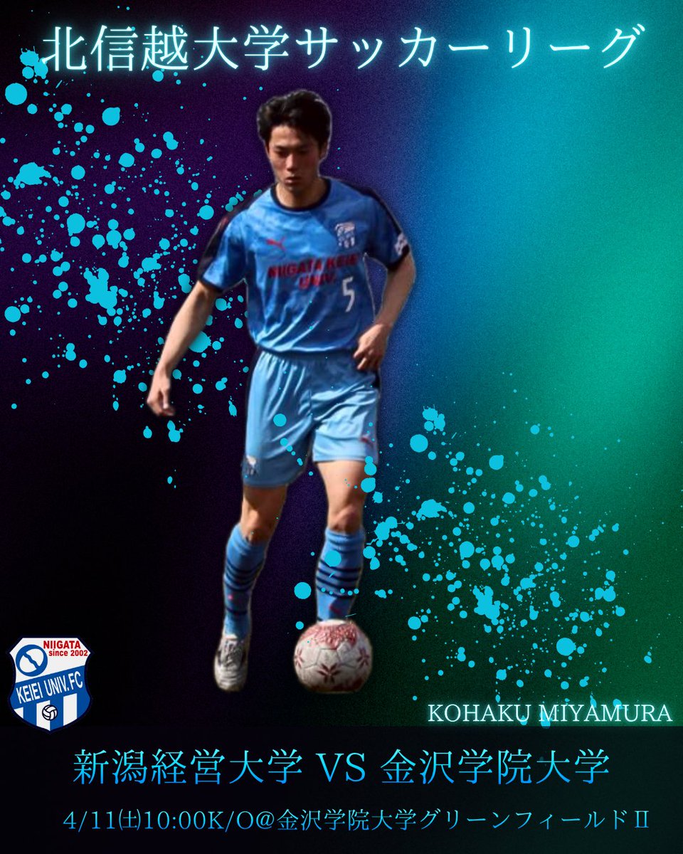 新潟経営大学 男子サッカー部 (@keiei_univ_fc) / Posts / X