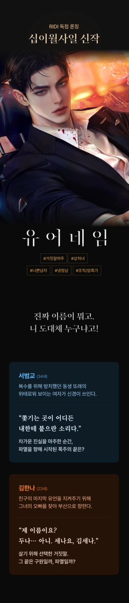 테라핀 웹소설 tweet media
