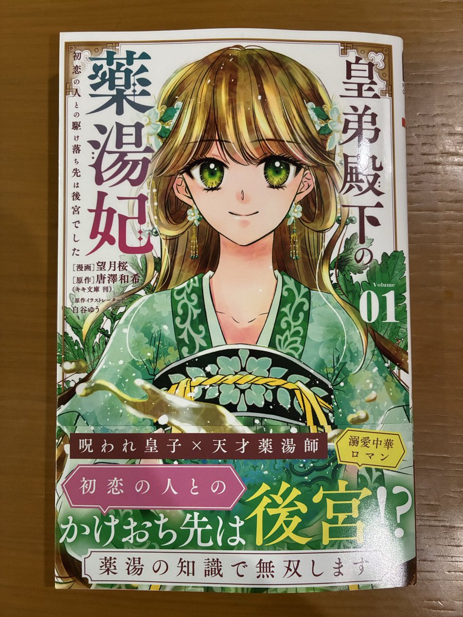 唐澤和希/鳥好きのピスタチオ tweet media