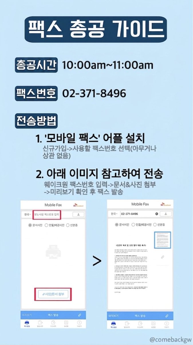 김건우 복귀총공계 tweet media