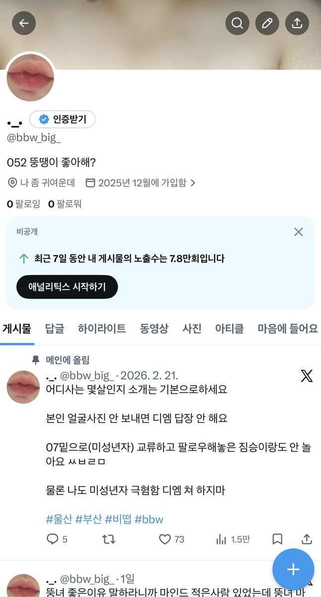 도아 tweet media