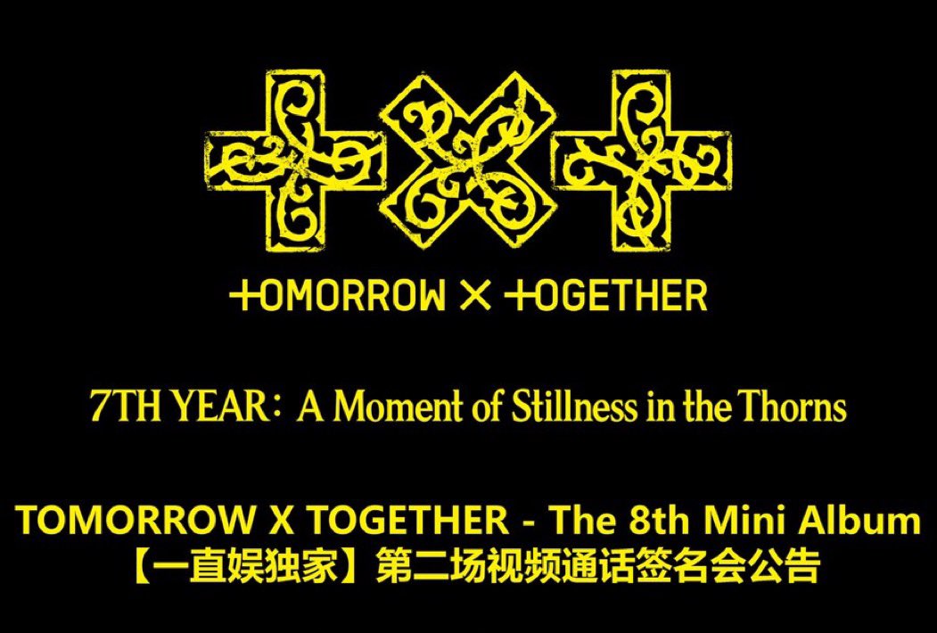 _tmg25's tweet photo. TXT 共同購入 一直娱 yzy ヨントン 2回目

求 1枠1800円

こちら絵柄まだ出ていませんがお求めの方いましたら、お気軽にお声掛けください🌷
枠調整のためお返事遅くなる可能性あります💭 https://t.co/ste86UhuML