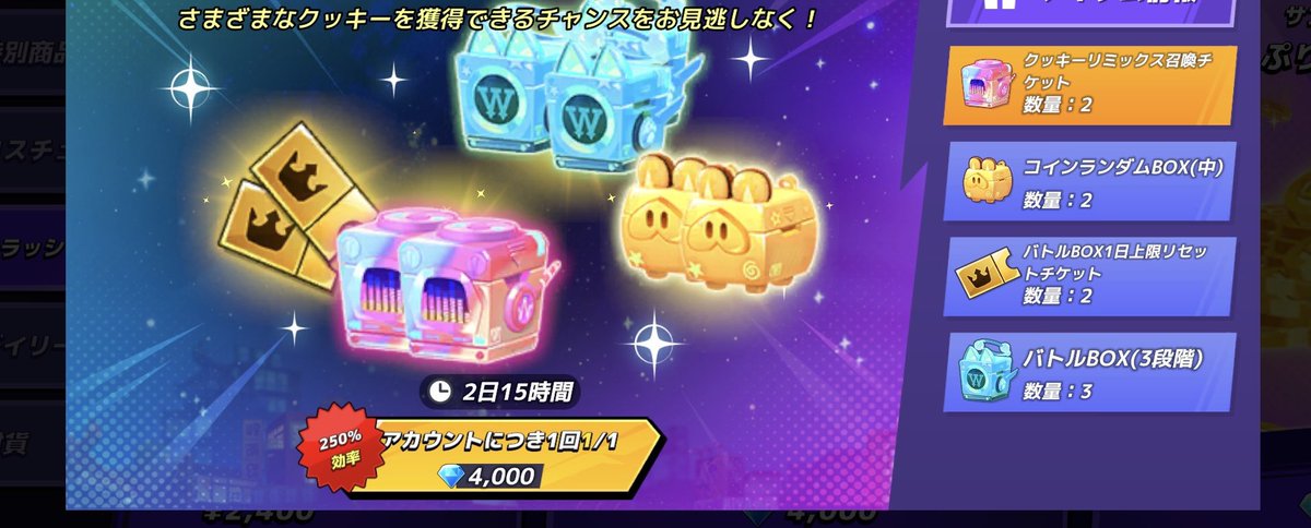 Reg_cookie's tweet photo. クラウン集めてると出てくるパックなのに💎で買えるからお得だよね…と思いつつ、💎990で買えるスキンチケットパックも欲しいから悩んじゃう！ https://t.co/giwRZSq5CH