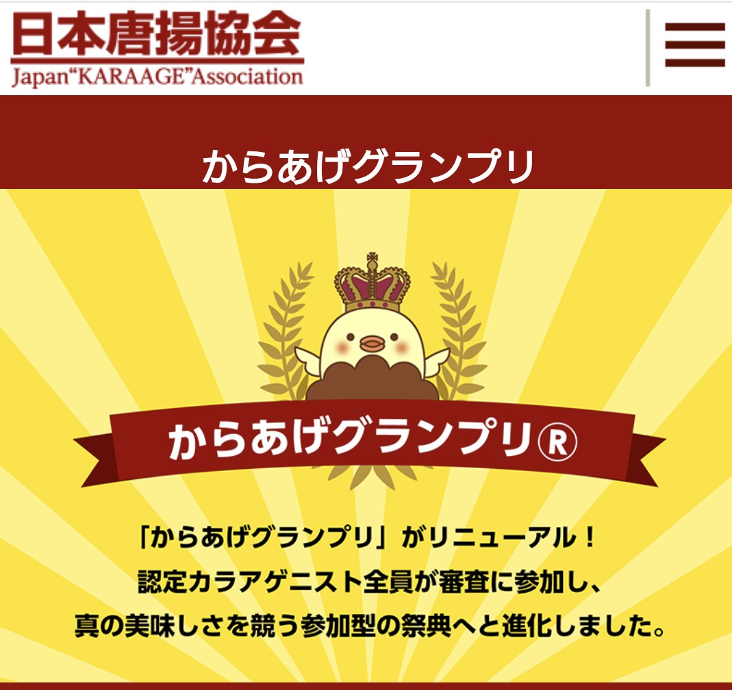 からあげ金と銀 (@karaage_kingin) / Posts / X