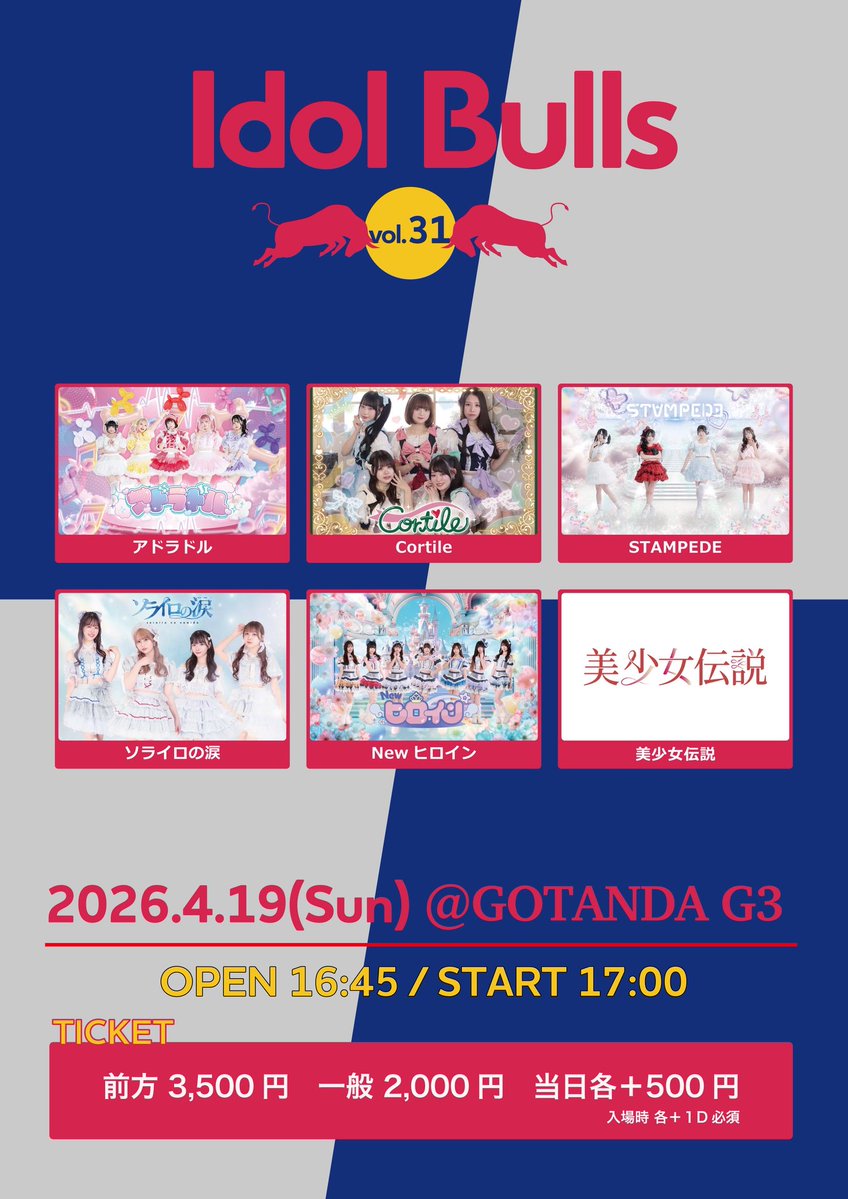 美少女伝説 tweet media