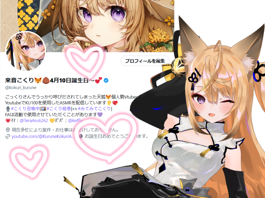 来音こくり🦊🌰お誕生日グッズ受注受付中💕 tweet media