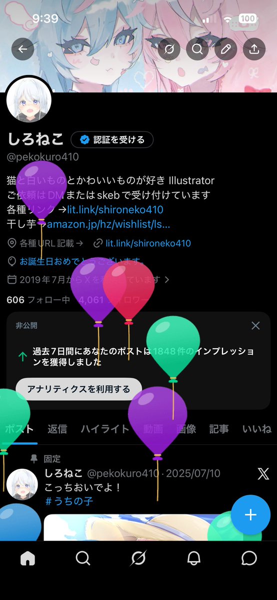 しろねこ tweet media