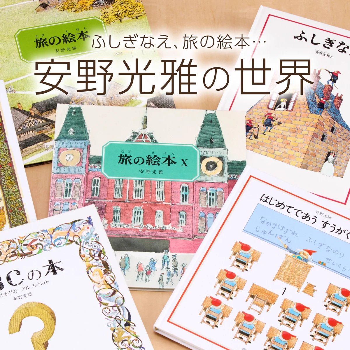 福音館書店 on X: 