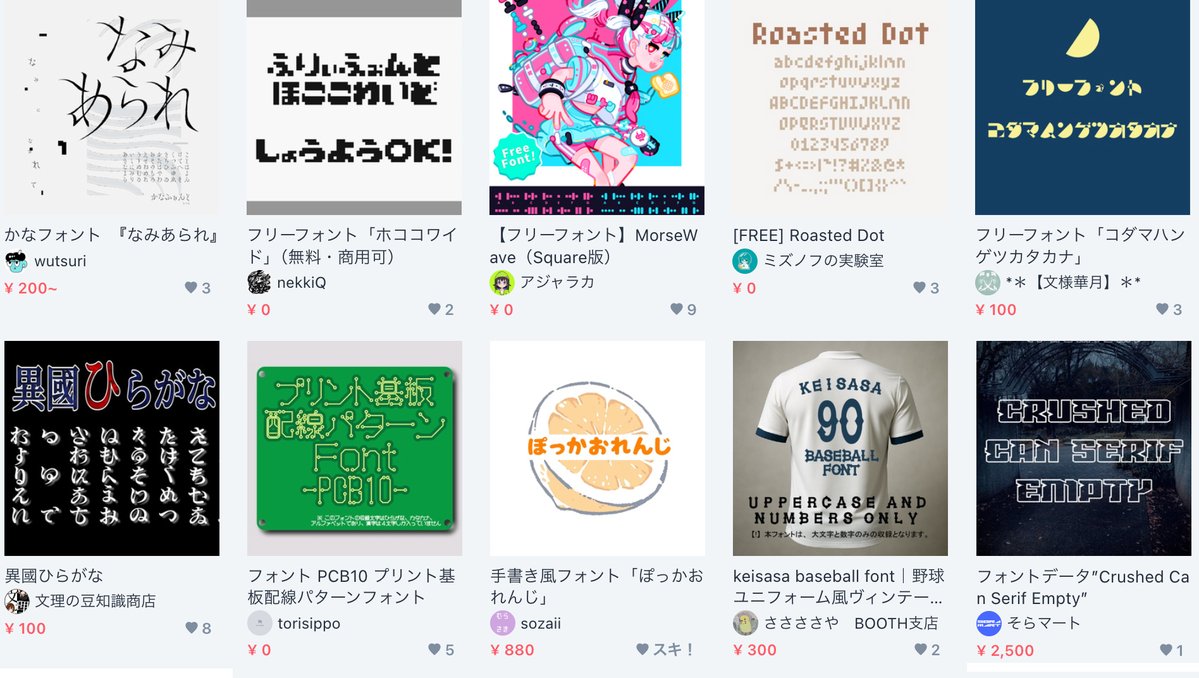 フロップデザイン⌘フォントデザイナー tweet media