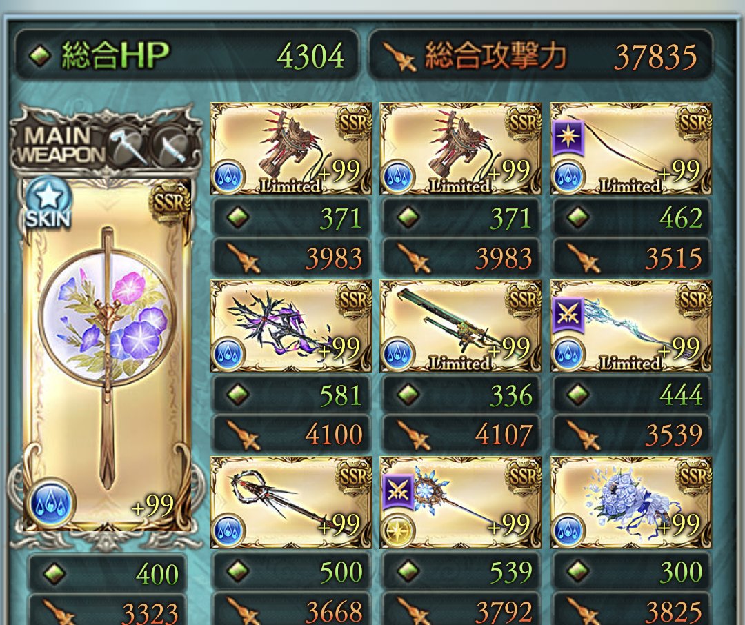 elvic's tweet photo. 200フルオートリロなし
終末　アビ／極破
オメガ　渾身／通常／トリア
とりあえず暫定はこんなんでいいかな？
#古戦場
#200hell
#フルオート https://t.co/6gHkmYqz84