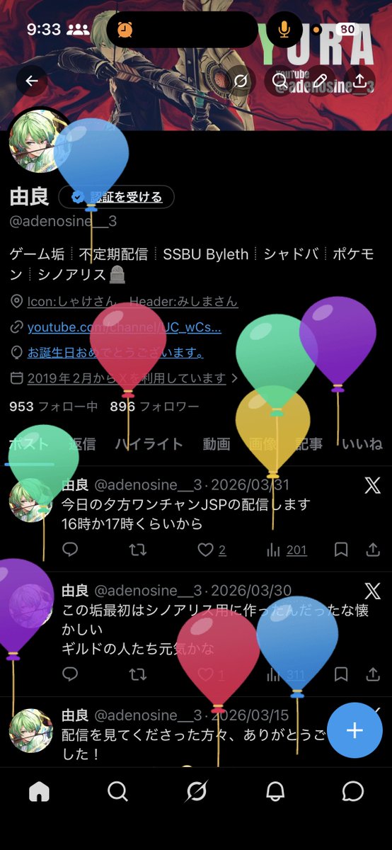 由良 tweet media