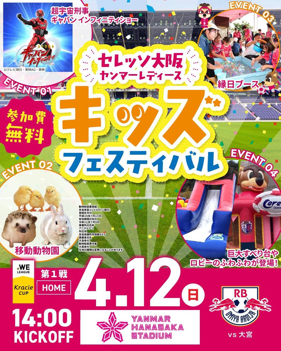 長居公園(NAGAI PARK) tweet media