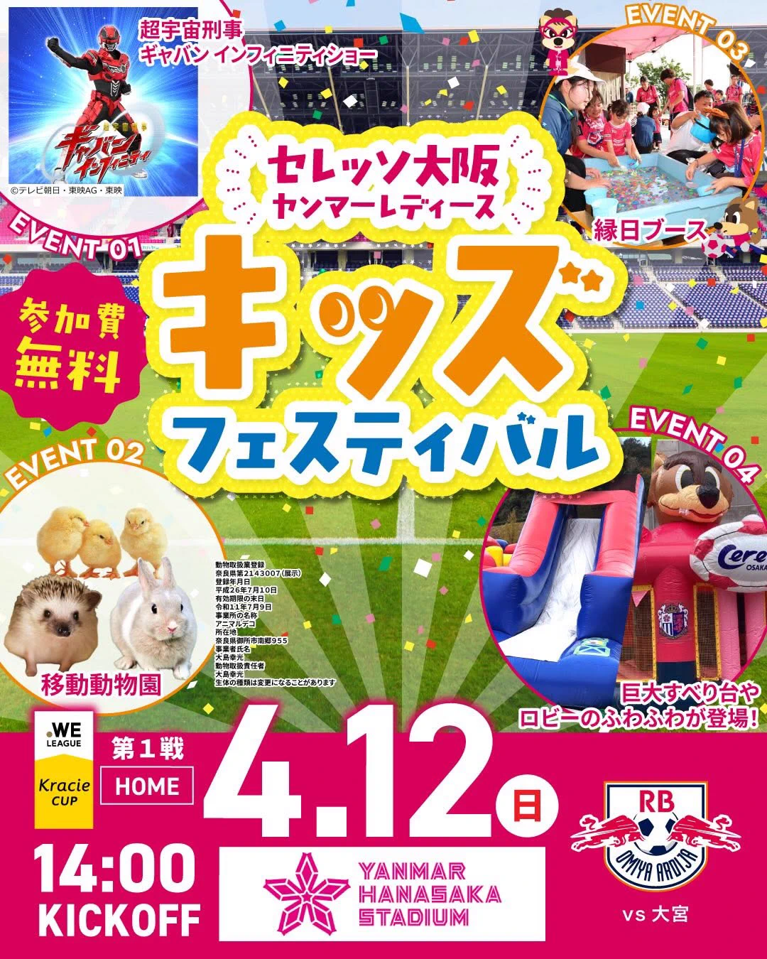 長居公園(NAGAI PARK) on X: 