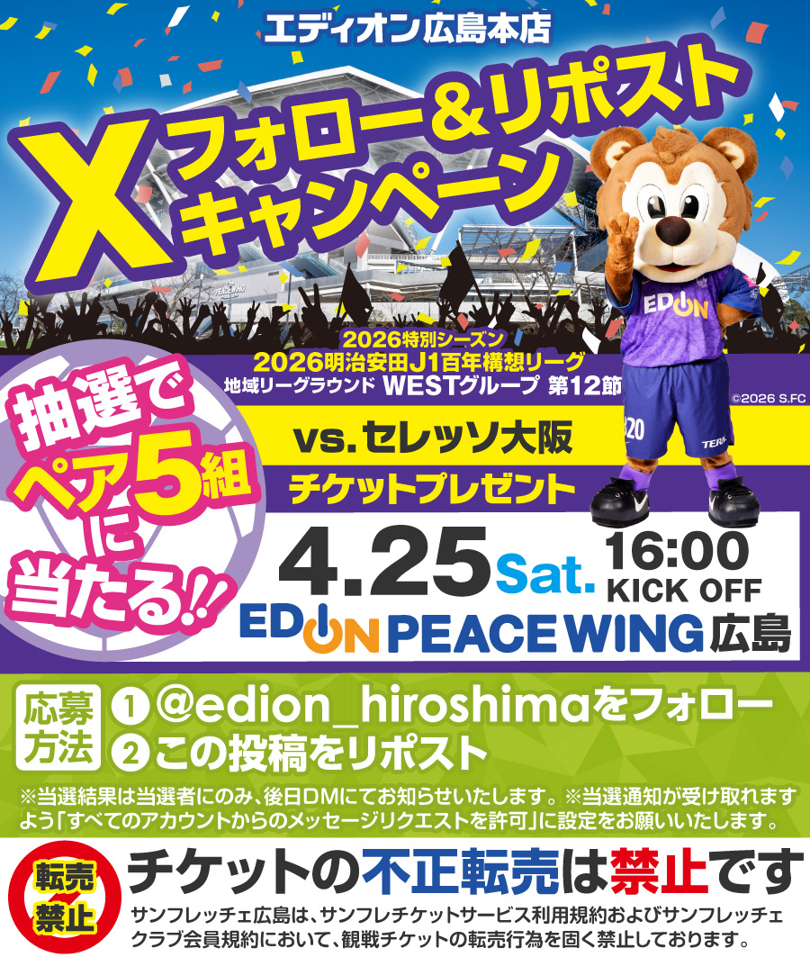 エディオン広島本店【公式】 tweet media