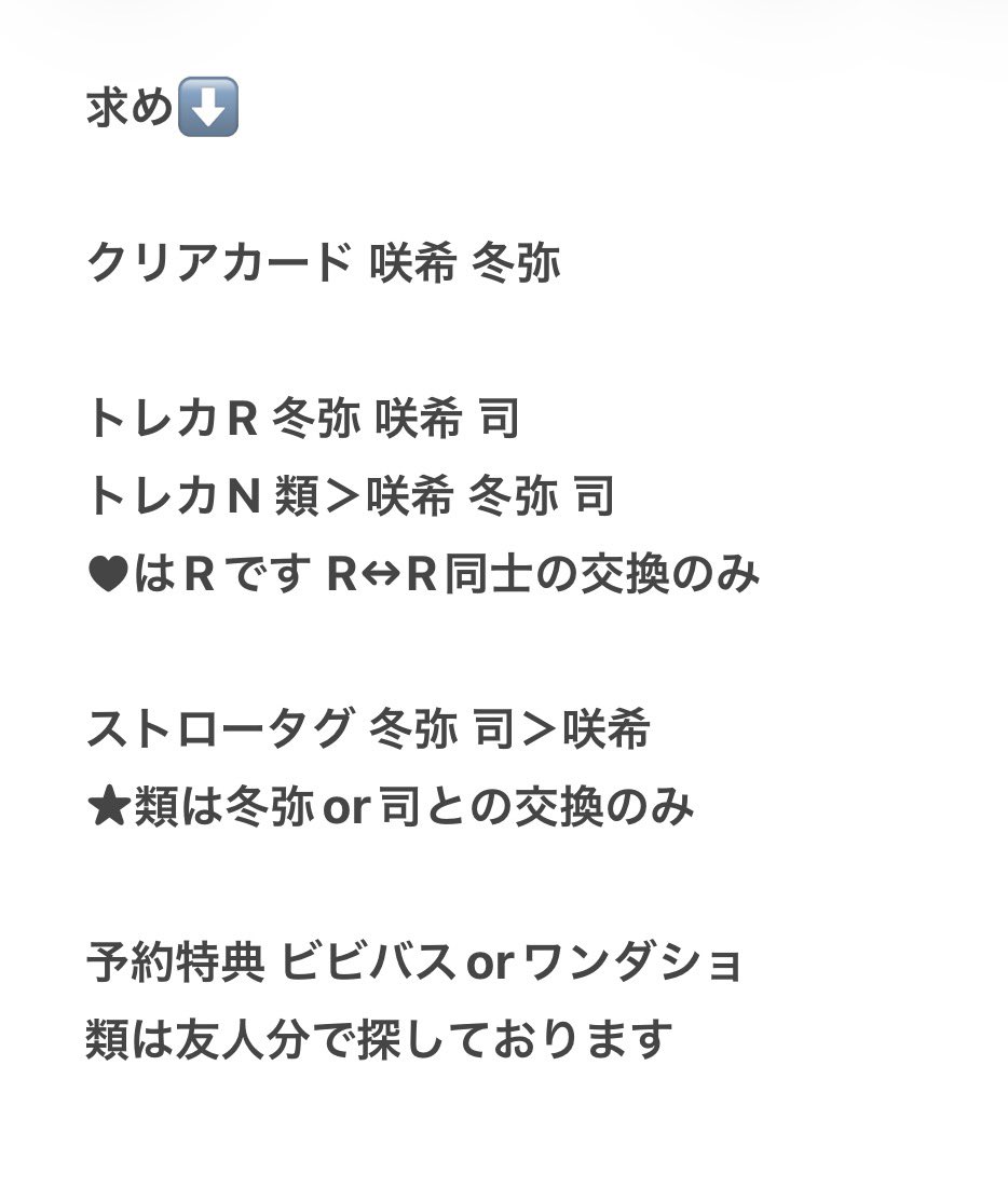 まふみぃ🍡✧︎ プロカ必読 tweet media