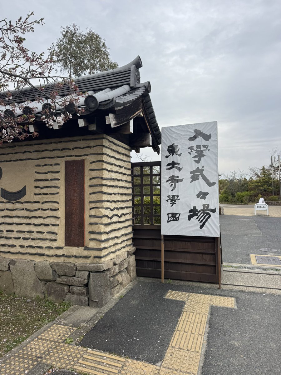 昨日は長男の中学校入学式でした。