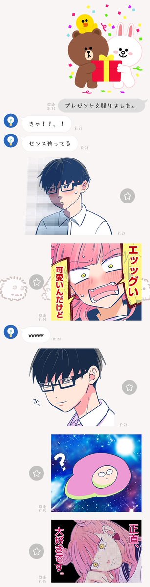 みこと tweet media